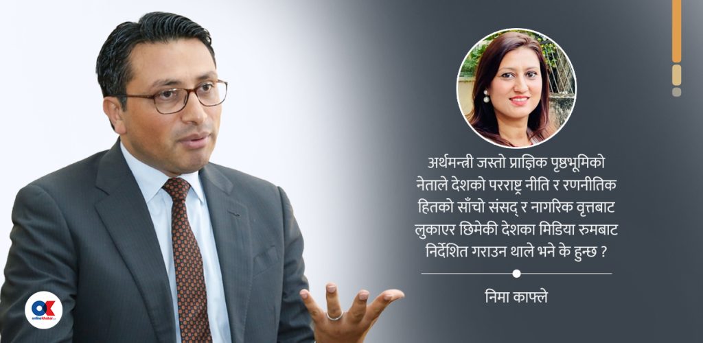 अर्थमन्त्रीले भारतीय भूमिमा चलाएको राष्ट्रवादको बहस