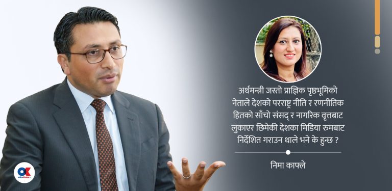 अर्थमन्त्रीले भारतीय भूमिमा चलाएको राष्ट्रवादको बहस