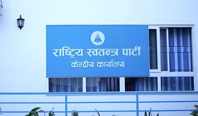 नगरपालिकामा रास्वपाको उम्मेदवार हुन इच्छुकलाई आवेदन खुला