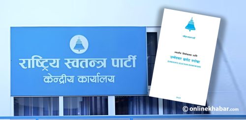 स्थानीय तहको जनप्रतिनिधि हुन इच्छुकलाई रास्वपाले के पढाउँछ ?