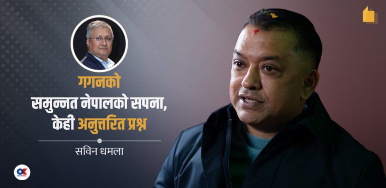 ब्लेयरिजम, नर्डिक मोडल र इन्टरसेक्सनालिटीको कसीमा गगनको ‘समुन्नत नेपाल’