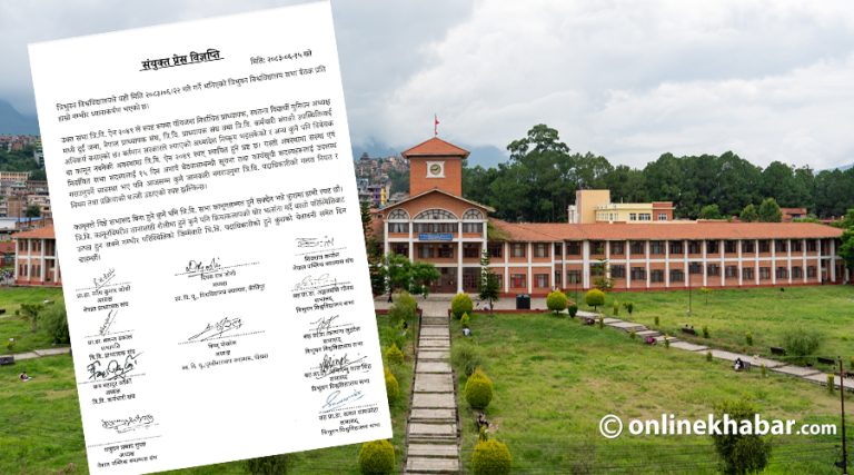 प्राध्यापक र विद्यार्थीको ध्यानकर्षण- सभासद बिनाको त्रिवि सभा अवैध