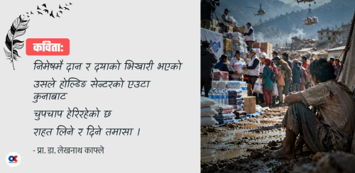 कविता : तमासा