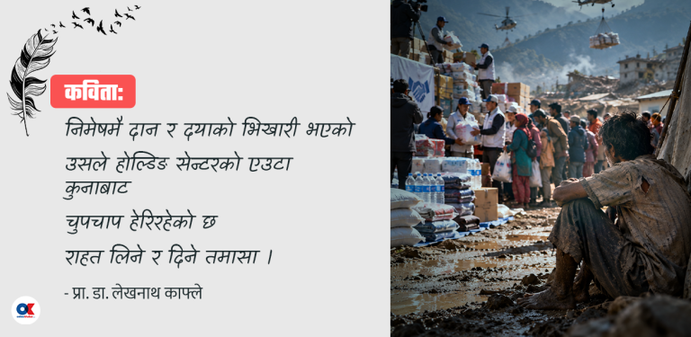 कविता : तमासा