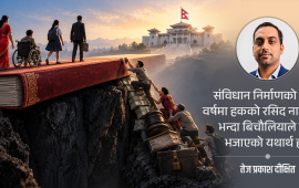 समानताको भ्रम र हकको बजारीकरण