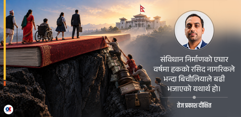 समानताको भ्रम र हकको बजारीकरण