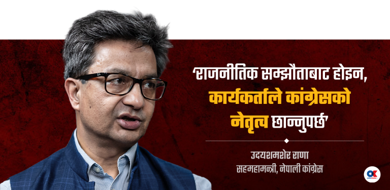 ‘विशेष महाधिवेशनले कांग्रेसको जरा जोगायो, मतदाताको मन जित्छौं’