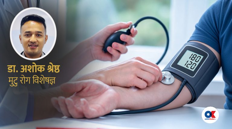 दसैंमा प्रेसरका बिरामीले के गर्ने, के नगर्ने ?