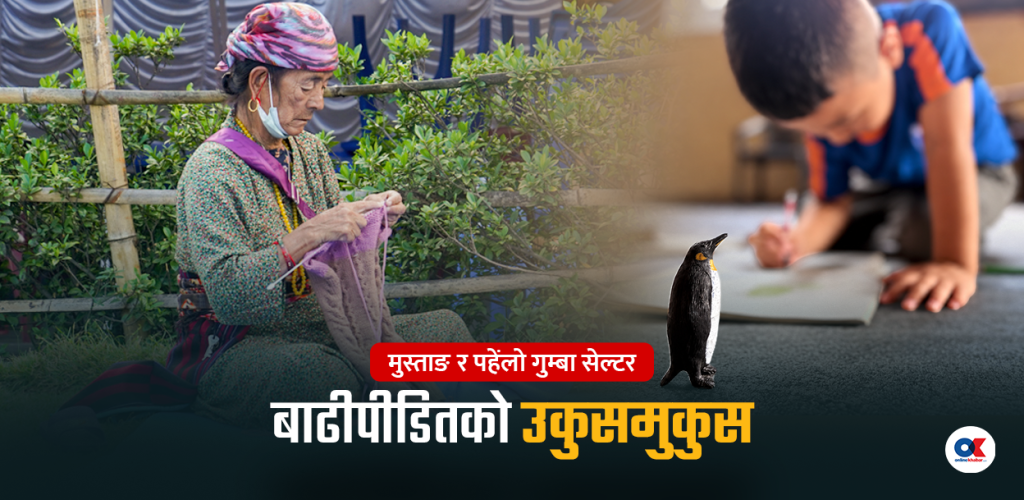 बाढीले गहिरो घाउ लगायो, भविष्यको चिन्ताले चहर्‍याउँदैछ