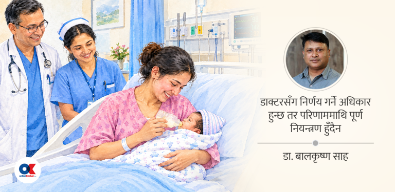 अझै एक दिन !