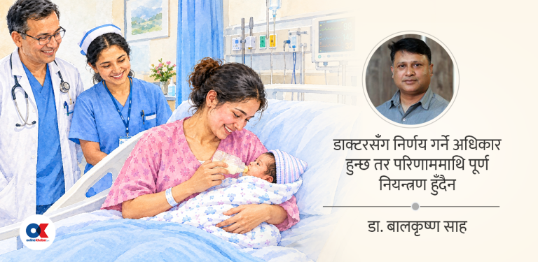 अझै एक दिन !
