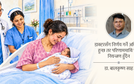 अझै एक दिन !