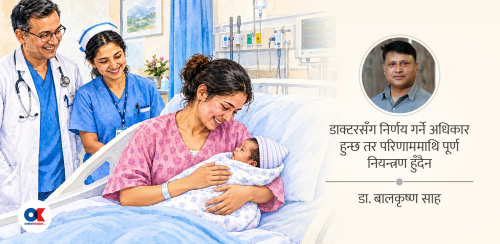 अझै एक दिन !