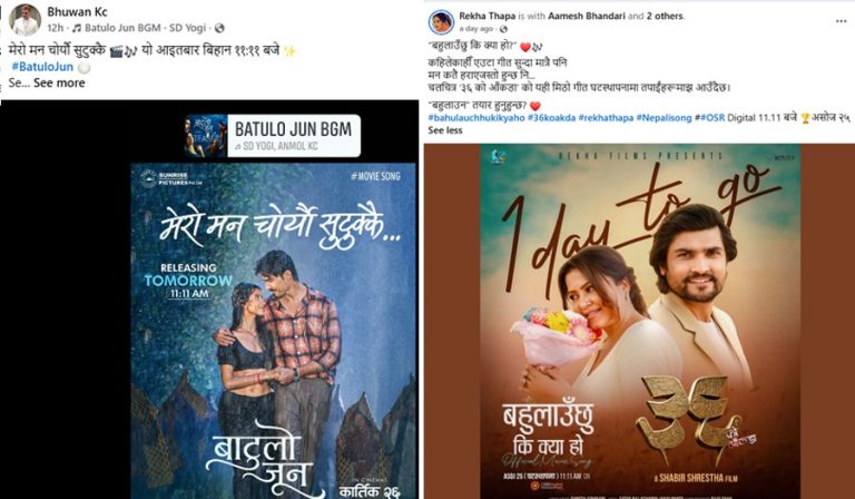 ३६ को आँकडाको गीतसँग किन आफ्नो गीत जुधाए भुवन केसीले ?