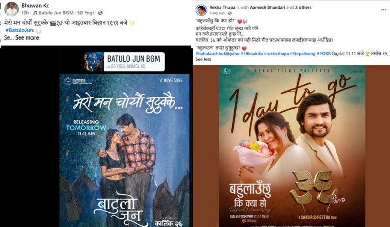 ३६ को आँकडाको गीतसँग किन आफ्नो गीत जुधाए भुवन केसीले ?