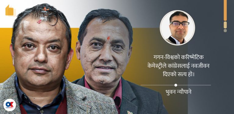 गगन-विश्वको नेतृत्वमा कांग्रेस रूपान्तरणको परीक्षा