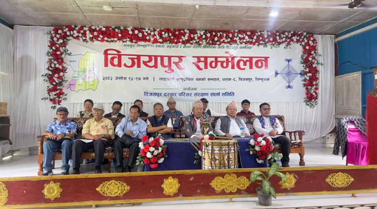 विजयपुर सम्मेलन : विजयपुर क्षेत्रको सिमाङ्कन गर्न माग