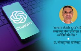 जब च्याटजीपीटीले मेरो हात हेर्‍यो