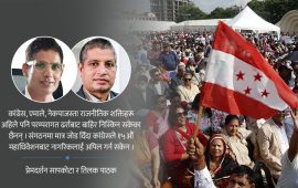 कांग्रेसले नागरिकलाई अपिल गर्ने सन्देश छाड्न किन सकेन ?