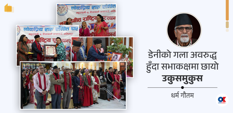 आमा सम्झाउने त्यो कार्यक्रम