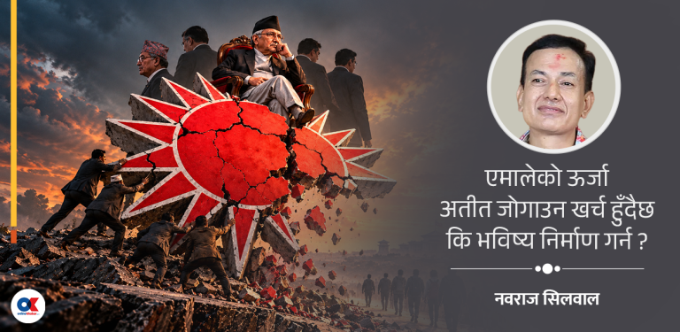 एमालेमा एन्ट्रोपी, सङ्गठनात्मक क्षय र रूपान्तरणको प्रश्न