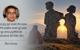 माओवादी सशस्त्र द्वन्द्वपीडितको बदलिँदो आवश्यकता