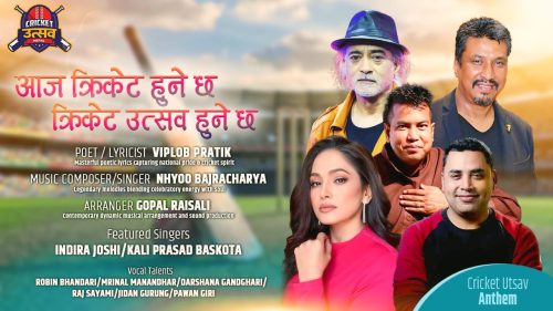 सेलिब्रेटी क्रिकेट उत्सवको आधिकारिक एन्थम सार्वजनिक (भिडियाेसहित)
