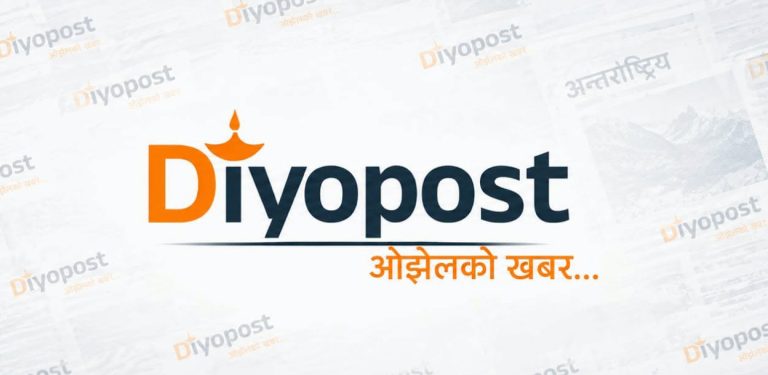 दियो पोस्टको कार्यालयमा पनि पुग्यो प्रहरी