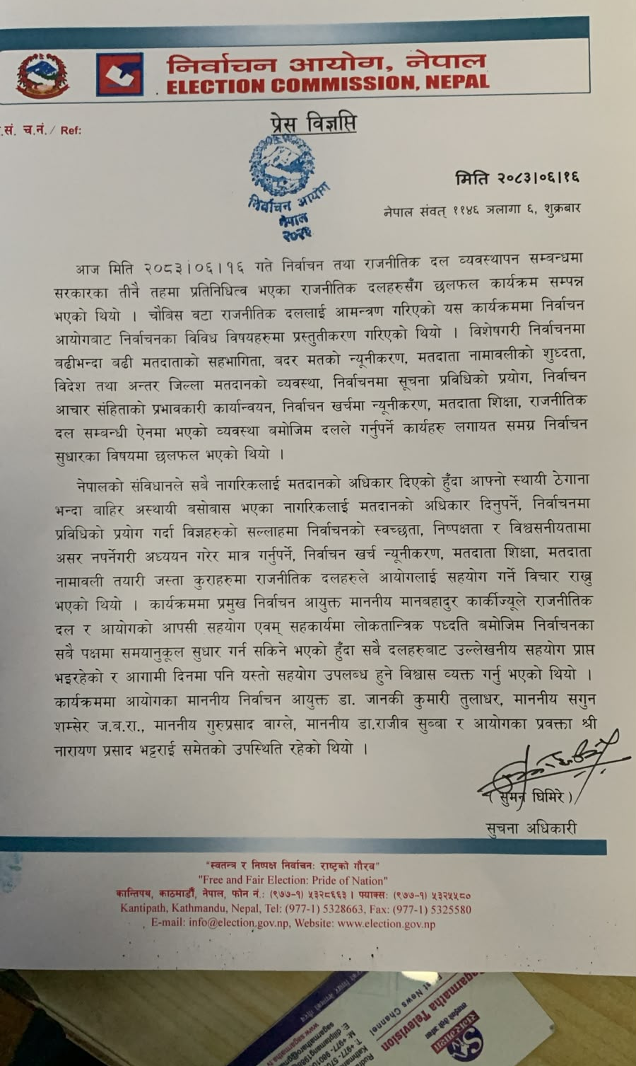 विदेशबाट र अन्तर जिल्ला मतदानबारे निर्वाचन आयोगले लियो २४ वटा राजनीतिक दलको राय
