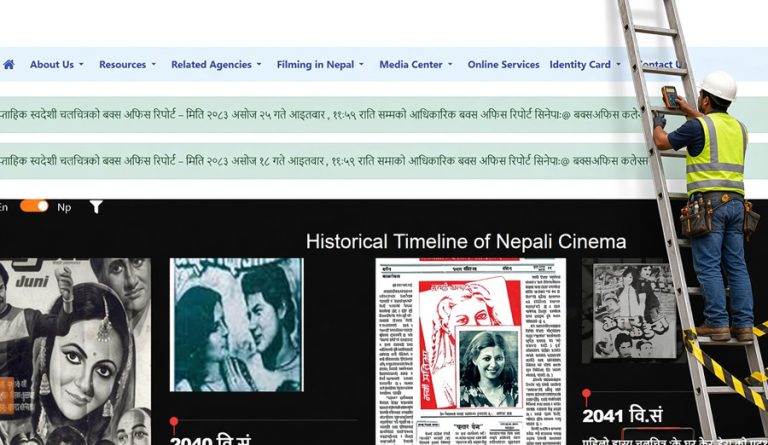 कठै चलचित्र विकास बोर्डको ‘वेबसाइट’