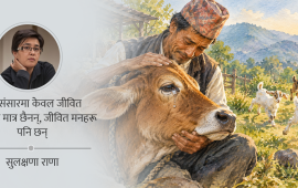 जीवित मनहरू : विज्ञानले अब जनावरको भित्री संसारबारे के भन्छ ?