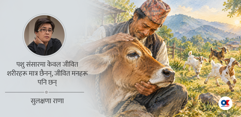 जीवित मनहरू : विज्ञानले अब जनावरको भित्री संसारबारे के भन्छ ?