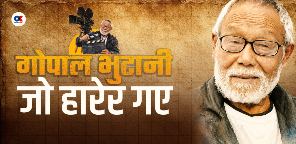 एक थिए अनागरिक