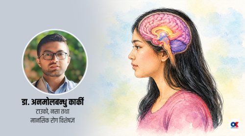 हार्मोनले हाम्रो मुड र व्यवहारलाई कसरी नियन्त्रण गर्छन् ‍?