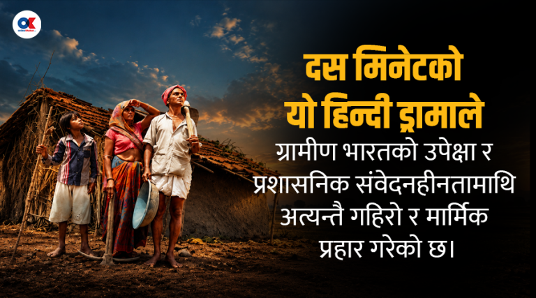 यान : विकास र प्रगतिका व्याप्त अवधारणाको प्रतिरोधमा
