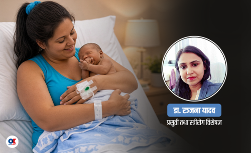 सुत्केरीपछि शरीर पहिलेकै अवस्थामा फर्किन कति लाग्छ समय ?