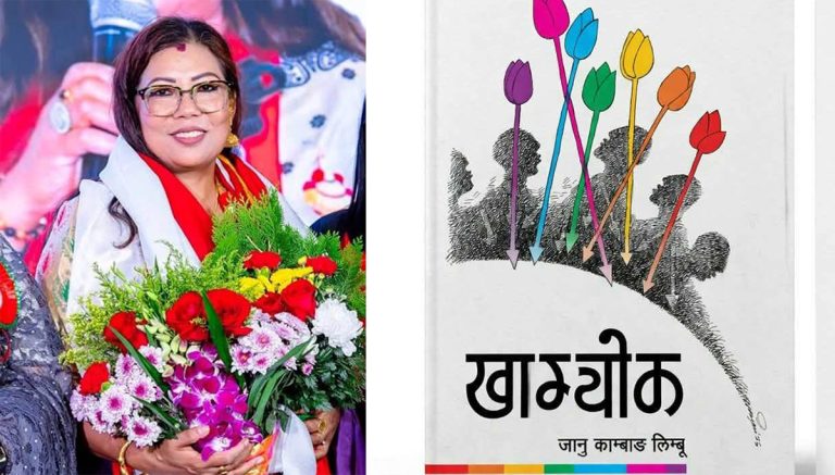 लिम्बुवान आन्दोलनको पोल खोल्ने उपन्यास ‘खाम्योक’ को धरानमा चर्चा