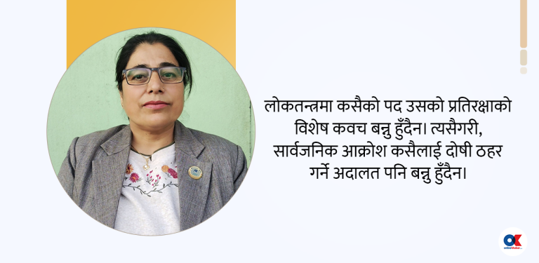 छान्नुअघि जानौं