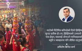 प्रतियोगितामा नखुम्चियोस् झिझिया