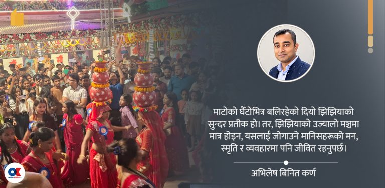प्रतियोगितामा नखुम्चियोस् झिझिया