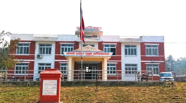 कोशी प्रदेशसभामा वार्षिक प्रतिवेदन पेस गर्ने निर्णय