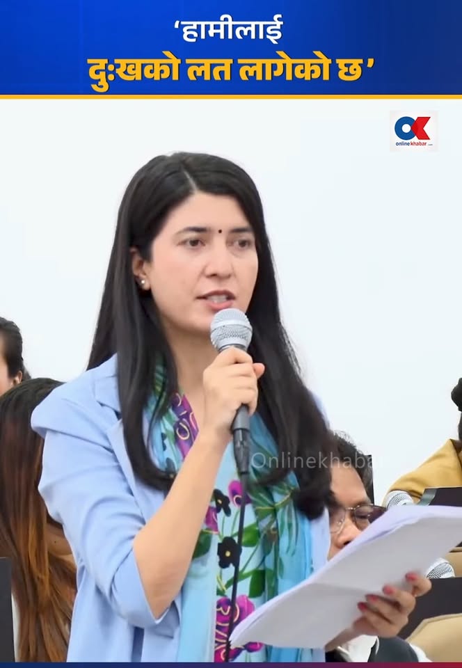 ‘हामीलाई दुःखको लत लागेको छ’