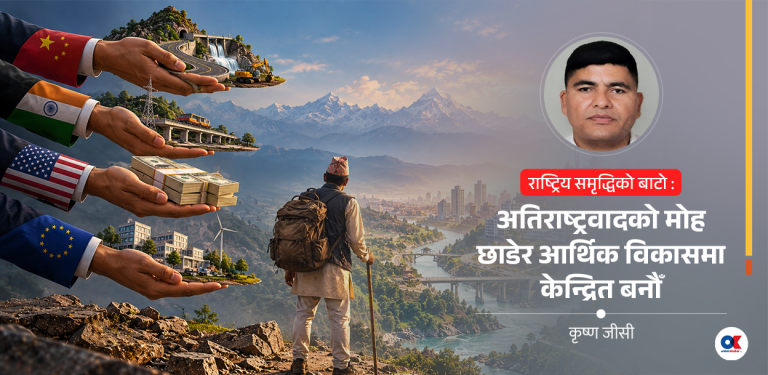 राष्ट्रिय स्वार्थ, वैदेशिक सहयोग र राष्ट्रिय समृद्धिका कुरा