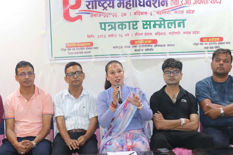 बर्दिबासमा राष्ट्रिय लोक तथा दोहोरी गीत प्रतिष्ठानको ९औं महाधिवेशन