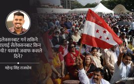 यसरी खोसियो कांग्रेसभित्र चुनाव लड्न पाउने मेरो लोकतान्त्रिक अधिकार