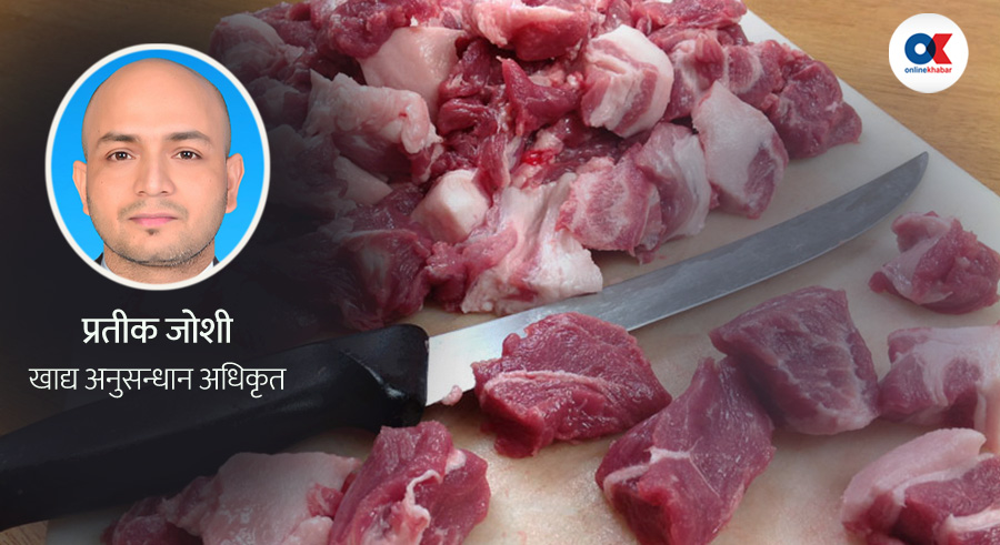 दसैंमा मासु :  छनोट, भण्डार र पकाएर खाँदासम्म के-के कुरामा ध्यान दिने ?