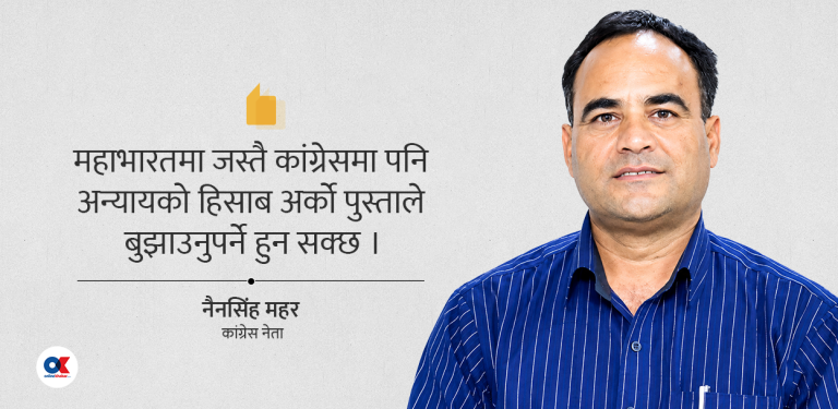 सानेपा जित्यौ, अब संगठन जोगाउनेहरूको दिल जित