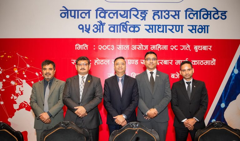 नेपाल क्लियरिङ्ग हाउसको साधारणसभा सम्पन्न, १५ प्रतिशत बोनस सेयर पारित