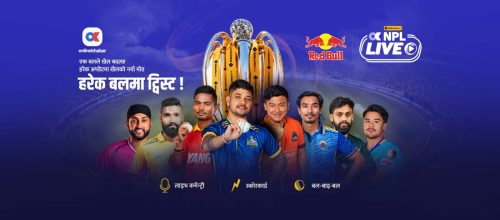 बलबाइ बल अपडेट र लाइभ कमेन्ट्रीसहित अनलाइनखबरको एनपीएल विशेष कभरेज सुरु