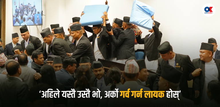अर्को अधिवेशनबाट संसद्ले के बदल्नुपर्छ ? यी हुन् सांसदका ५ अपेक्षा